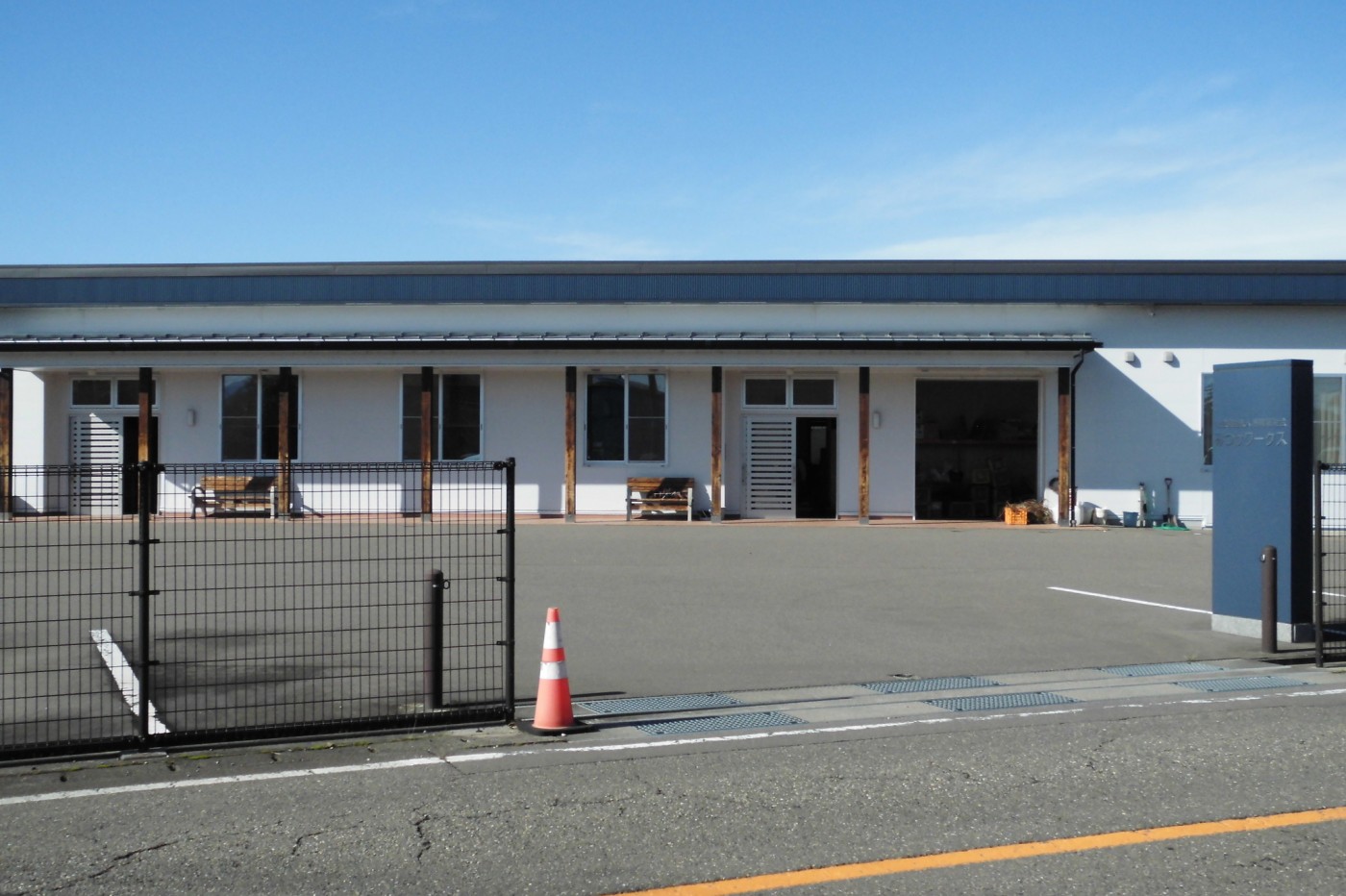 障害者相談支援センター　とちお